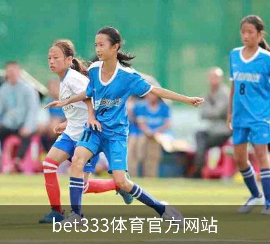 bet333体育官方网站介绍